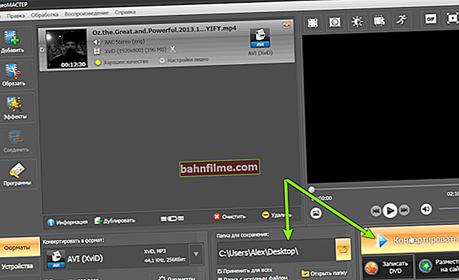 كيفية ضغط مقطع فيديو إلى الحجم المطلوب (على سبيل المثال ، لإرساله عبر البريد الإلكتروني أو نسخه على محرك أقراص USB محمول أو قرص DVD ، وما إلى ذلك)
